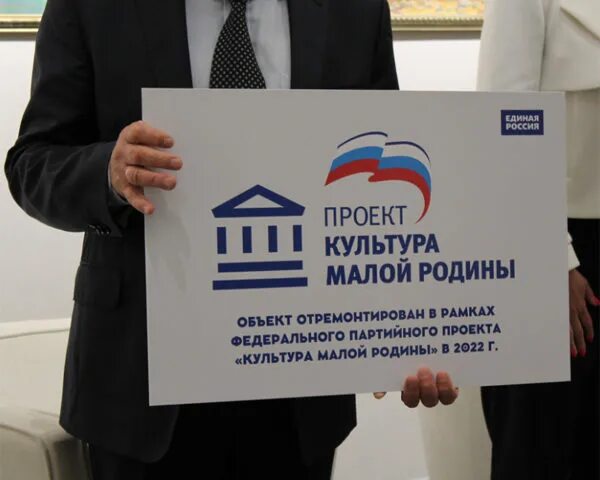 проект культура малой родины единая россия логотип. культура малой родины партийный. культура малой родины партийный. партийный проект культура малой родины партии единая россия. культура малой родины единая россия.