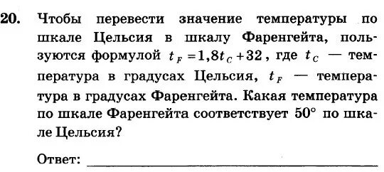 Скольким градусам по шкале фаренгейта соответствует 51. Чтобы перевести значение температуры. Чтобы перевести значение температуры по шкале. Значение температуры по шкале Цельсия. Перевести из Цельсия в фаренгейт формула.