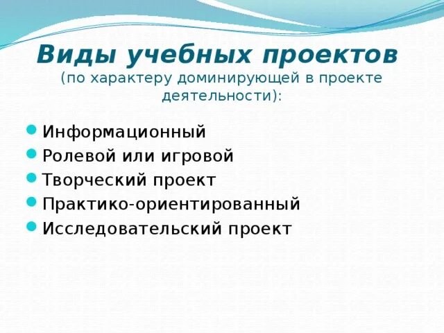 Организация проектной деятельности на уроках физики презентация, доклад