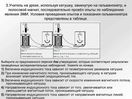 Сила тока в катушке зависит от