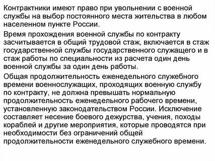 Статья увольнения за утрату доверия. Порядок увольнения сотрудника овд. Конец контракта. Судебная практика по коммерческой тайне. Регламент увольнения по собственному желанию.