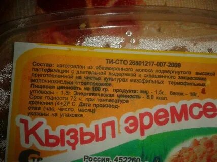 Калорийность красного творога