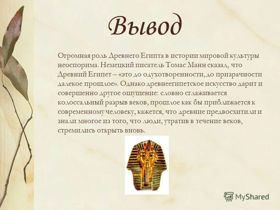 Проект по истории 5 класс