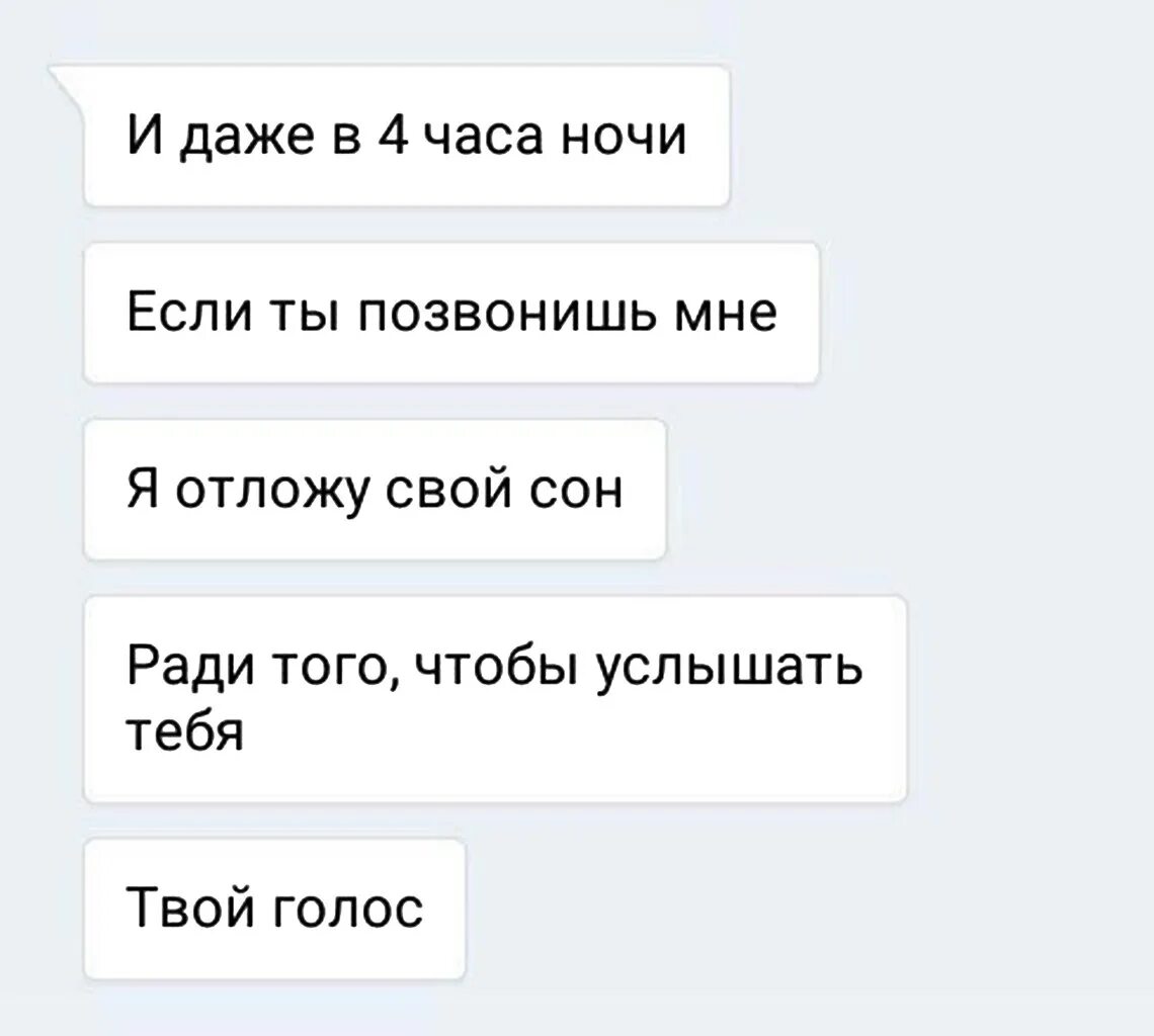 Позвонил в 3 часа ночи. Хочу услышать твой голос. Звонок в три часа ночи. Хочу тебя услышать.