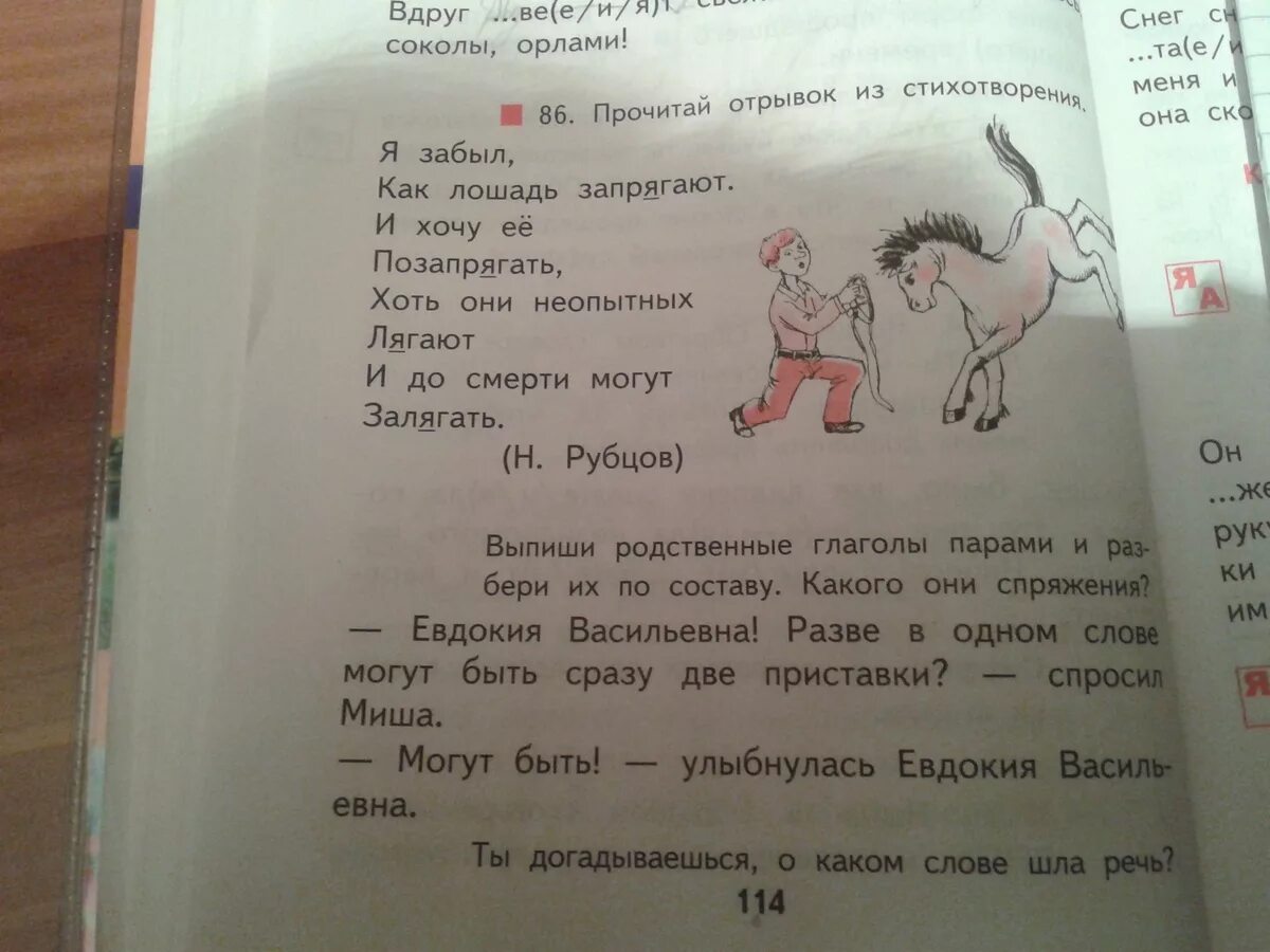 Прочитай родственные слова. Глагол родственные слова. Родственные глаголы. Родственные слова к слову глагол. Родственные слова к глаголу зависеть.