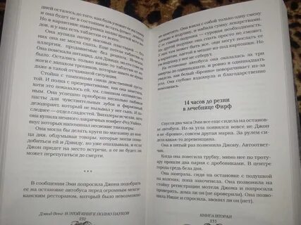 Книга полная жизнь