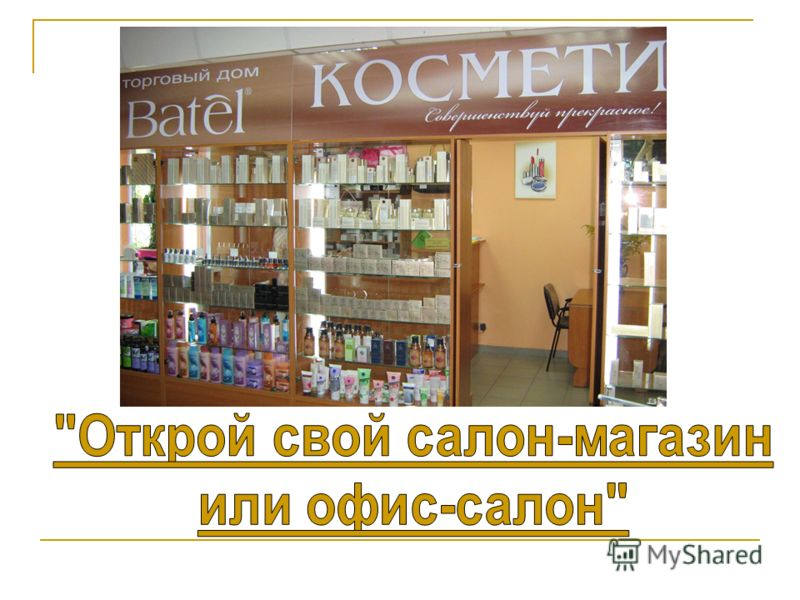 салон магазин хороший. наружная реклама стоматологии. Mini format вывеска. салон магазин хороший. салон магазин хороший.