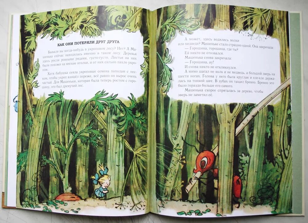 выкрикивать горошинка повизгивая глянцевый. выкрикивать горошинка повизгивая глянцевый. выкрикивать горошинка повизгивая глянцевый. выкрикивать горошинка повизгивая глянцевый. могилевская про машеньку и горошинку.