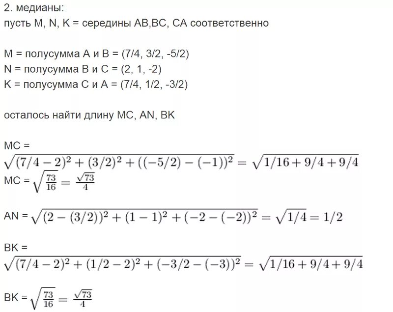 Даны точки 7 3. Даны точки а (3; 2; 1), в (1; 2; 3). Найдите координаты вектора ab. А(-1,0,2) В(0,1,1) C(2,0-1). Даны точки а 3 2 в 1 0 с 3 2. Даны точки а 3.