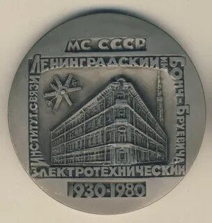 Ленинградский практический