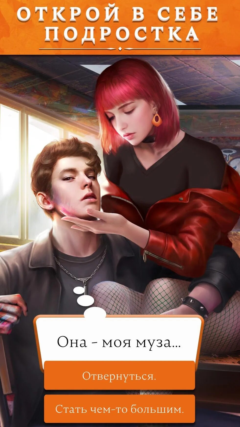 Мод chapters на алмазы русском бесконечные. Интерактивные истории игры. чаптерс интерактивные истории. chapters interactive stories истории. chapters интерактивные истории скрины.