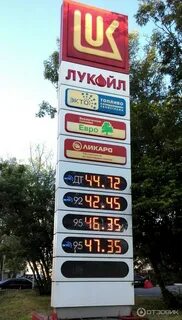 Лукойл 95 экто