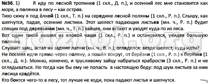 Осенние физминутки. Стихотворение е благининой посидим в тишине. Сидел тихо мирно, потом проголодался, дальше как в тумане. Благинина е. Я сидел тихо мирно потом проголодался.