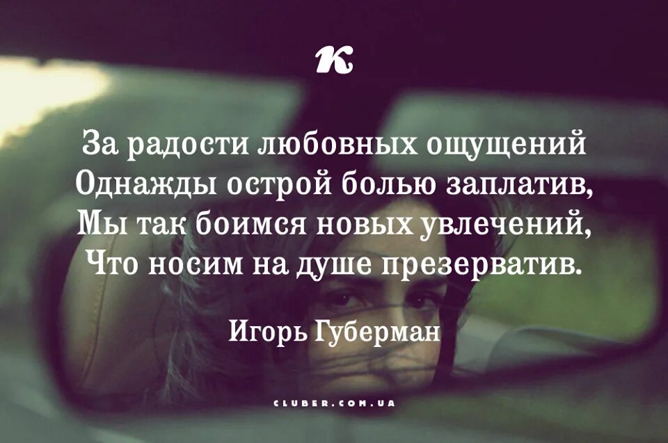 Мы замолчали опасаясь нового всплеска. За радости любовных ощущений однажды. За радости любовных ощущений однажды острой. За радости любовных ощущений однажды острой болью заплатив. Губерман за радости любовных ощущений однажды.