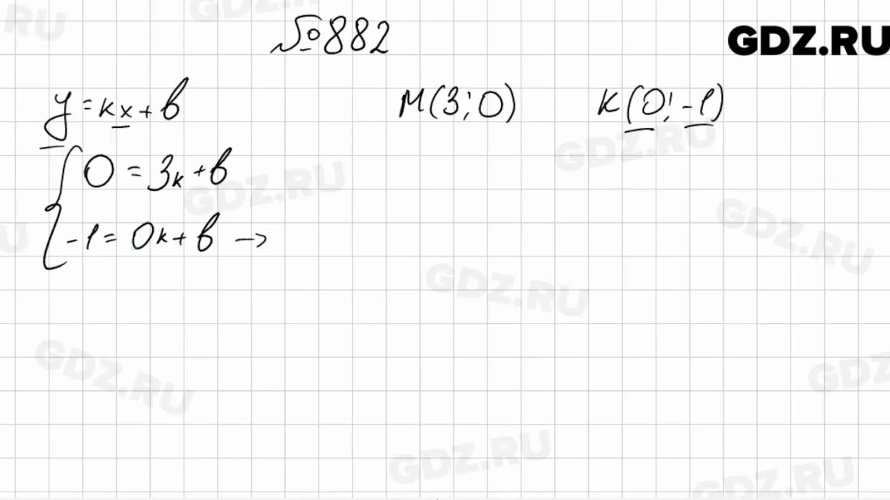 Алгебра 7 класс мерзляк номер 802. Алгебра 7 класс Мерзляк номер 882. Номер 882 по алгебре 7. Гдз по алгебре 7 класс Мерзляк 882. Гдз по алгебре 7 класс Мерзляк номер 882.