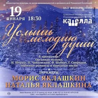 Услышь мелодию