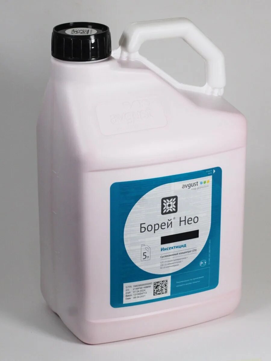 борей нео. борей нео 5 л. гербицид борей нео. гербицид борей нео. пестицид борей нео.