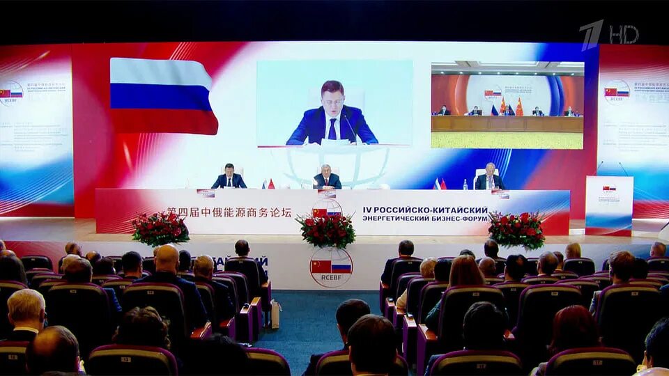 Китайский форум. Второй российско китайский форум. Бизнес с китаем. Российско-китайское сотрудничество. Китайский форум.