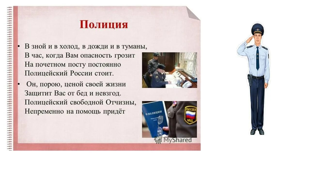 Какие предметы нужны чтобы стать полицейским