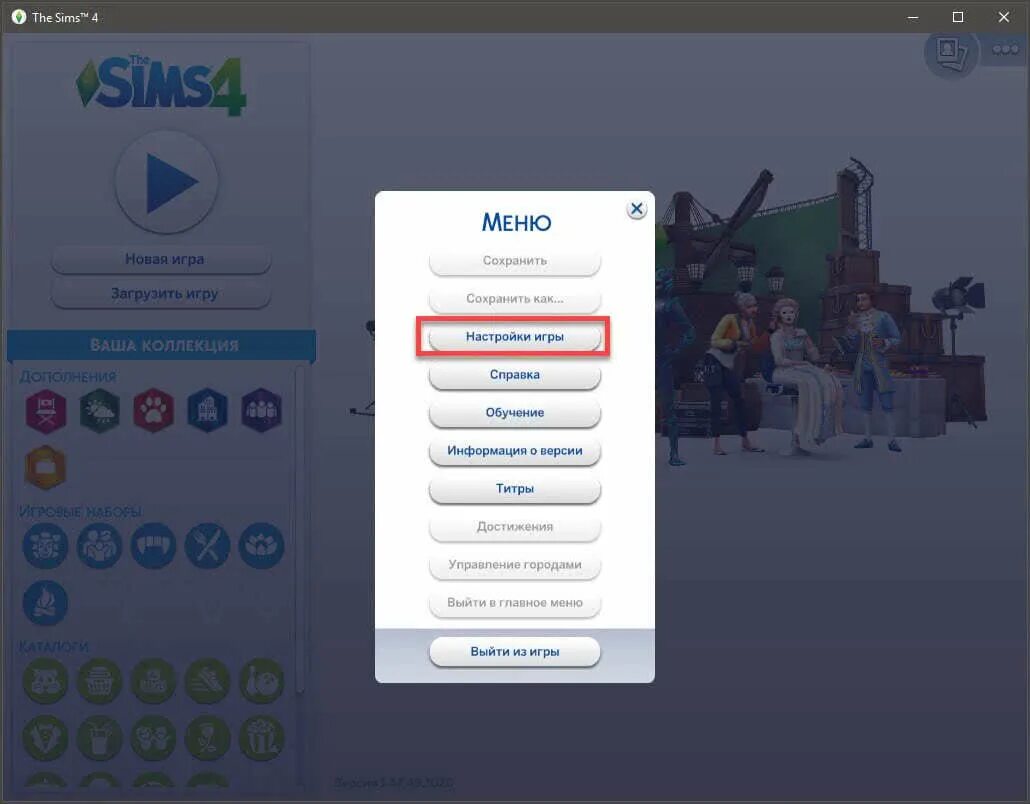 SIMS 4 меню. Сценарий про моду. Настройки симс. Симс 4 сценарии. Скрипт симс