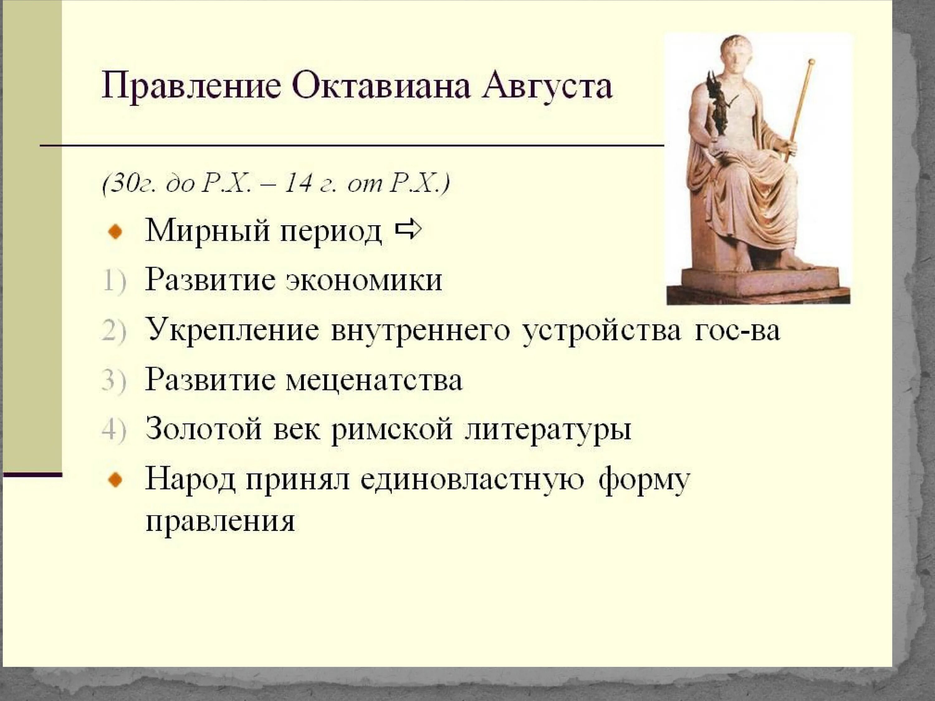 Полномочия в древнем риме. Государство и право древнего Рима. Государство и право древнего Рима презентация. : Право греко-римской античной цивилизации. Полномочия Октавиана августа.