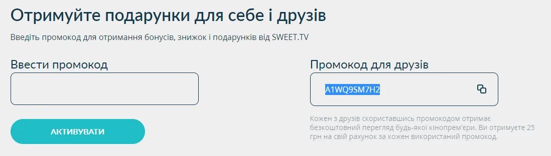 24тв промокод. Промокод для телевидения 24. 24 ТВ промокод на год. 24tv промокод на год.