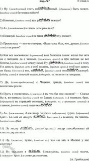Упр 447