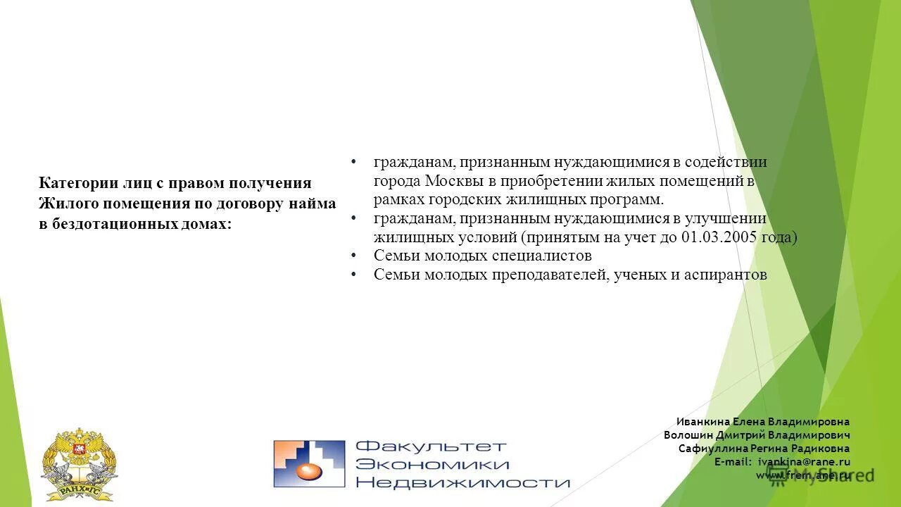 Забота власти о народе. Нуждается в содействии. Содействие в обеспечении трудоустройства граждан. Технологии социальной работы с безработными. Помощь людям попавшим в трудную ситуацию.