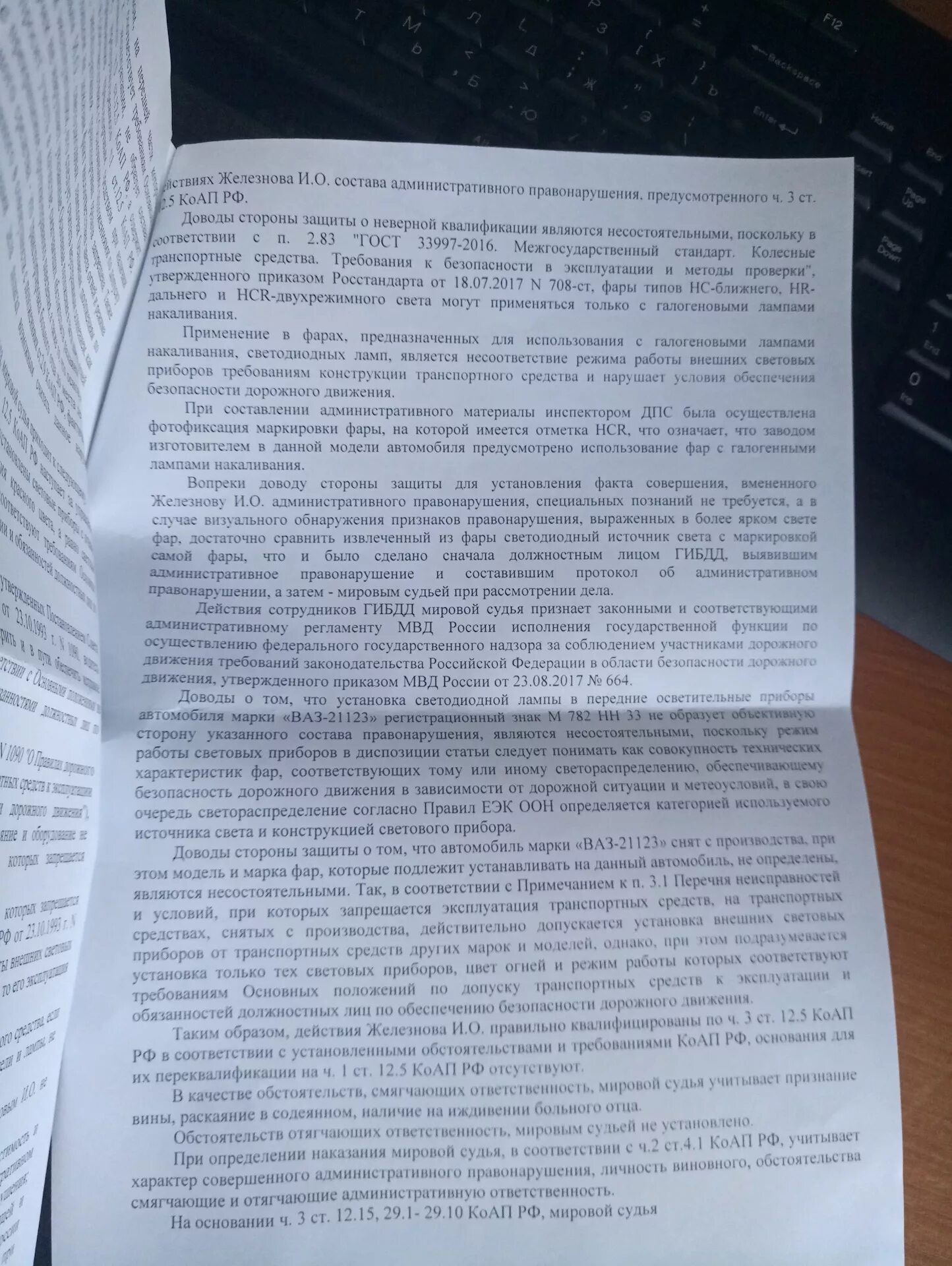 12.5 КОАП. 12.5.1 Статья. Статья 12.5 ч 3.1. 12.5.1.1КОАП. Статью 12.5 3