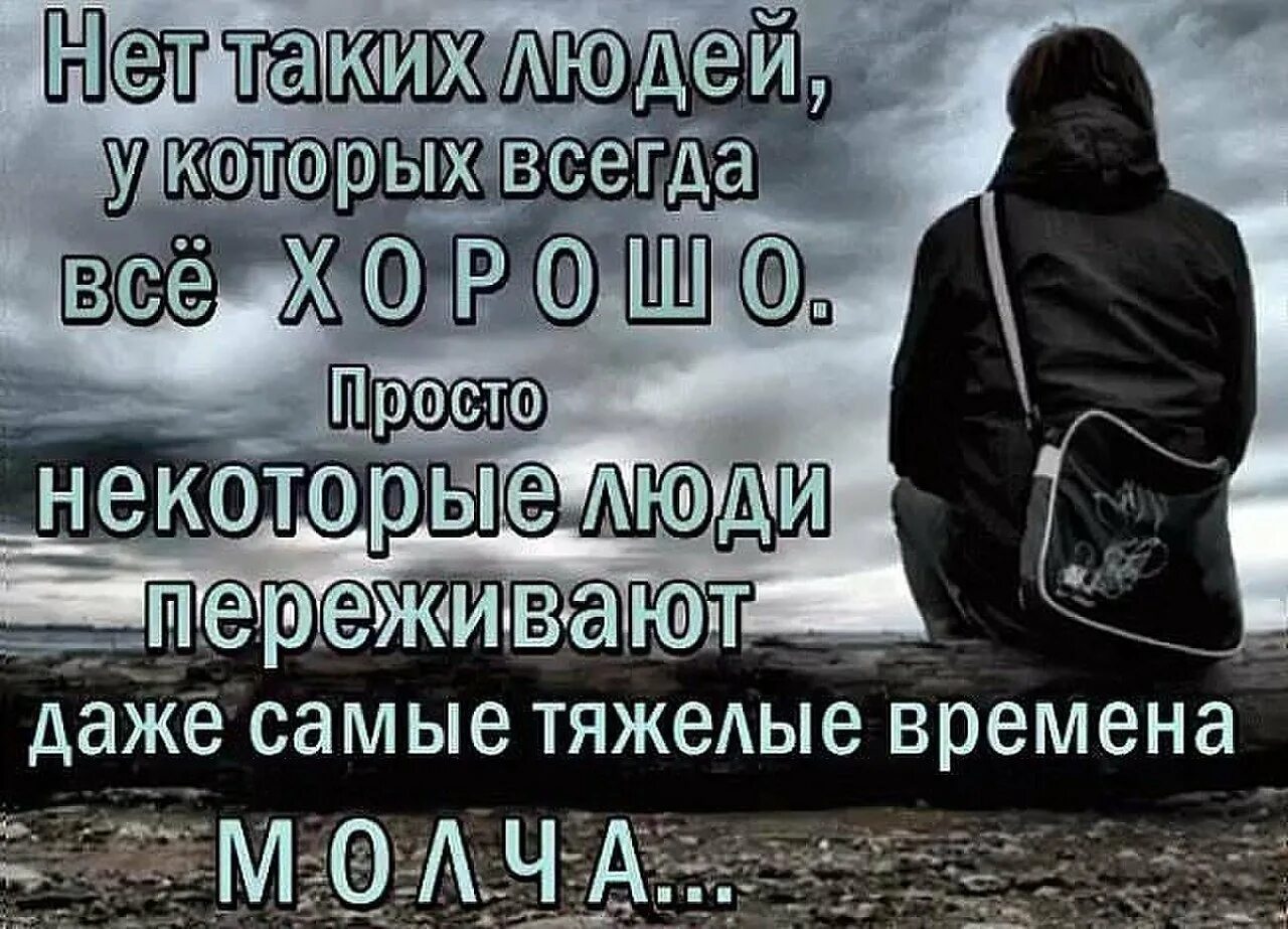 Кому тяжело в жизни. Высказывания о тяжелой жизни. Цитаты для статуса. Сложно цитаты. Тяжелые цитаты.