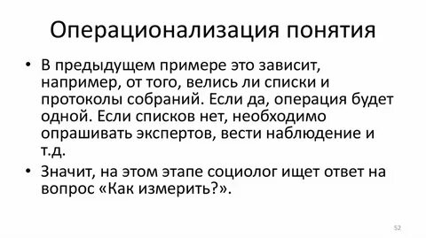 Предыдущие понятие