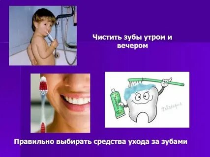 Оттирал или оттерал