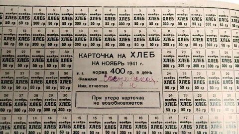 Какой год был 1941