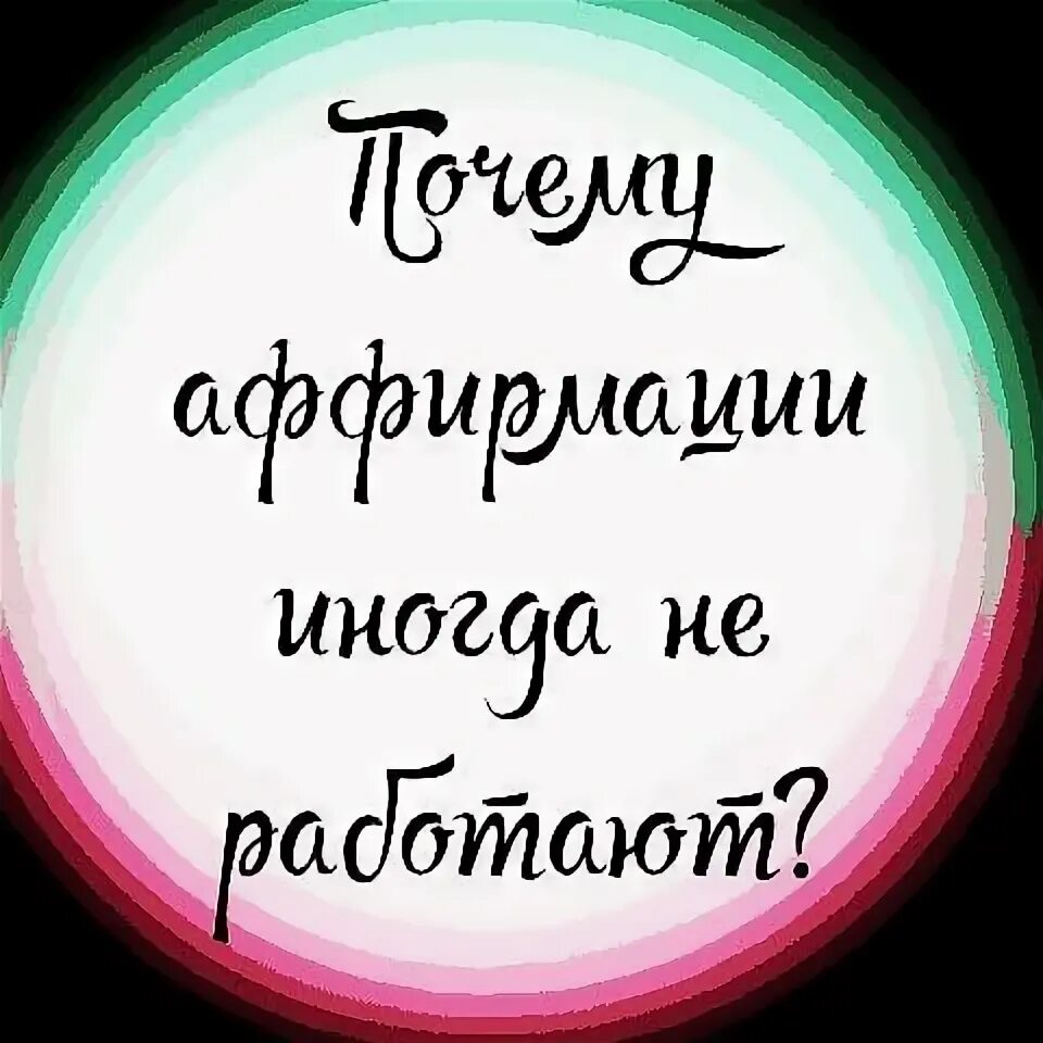 Аффирмация перед сном для женщин. Аффирмации перед сном. Аффирмации на сон. Аффирмация на ночь для женщин слушать. Аффирмация на ночь для женщин слушать.