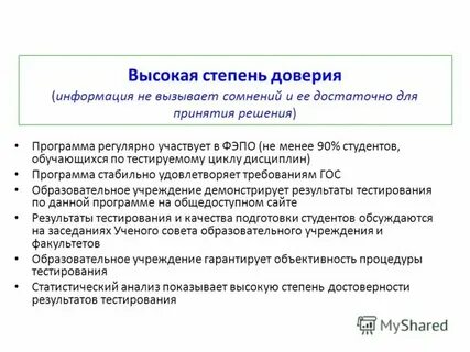 Документы вызывающие сомнения