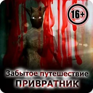 Приложение привратник