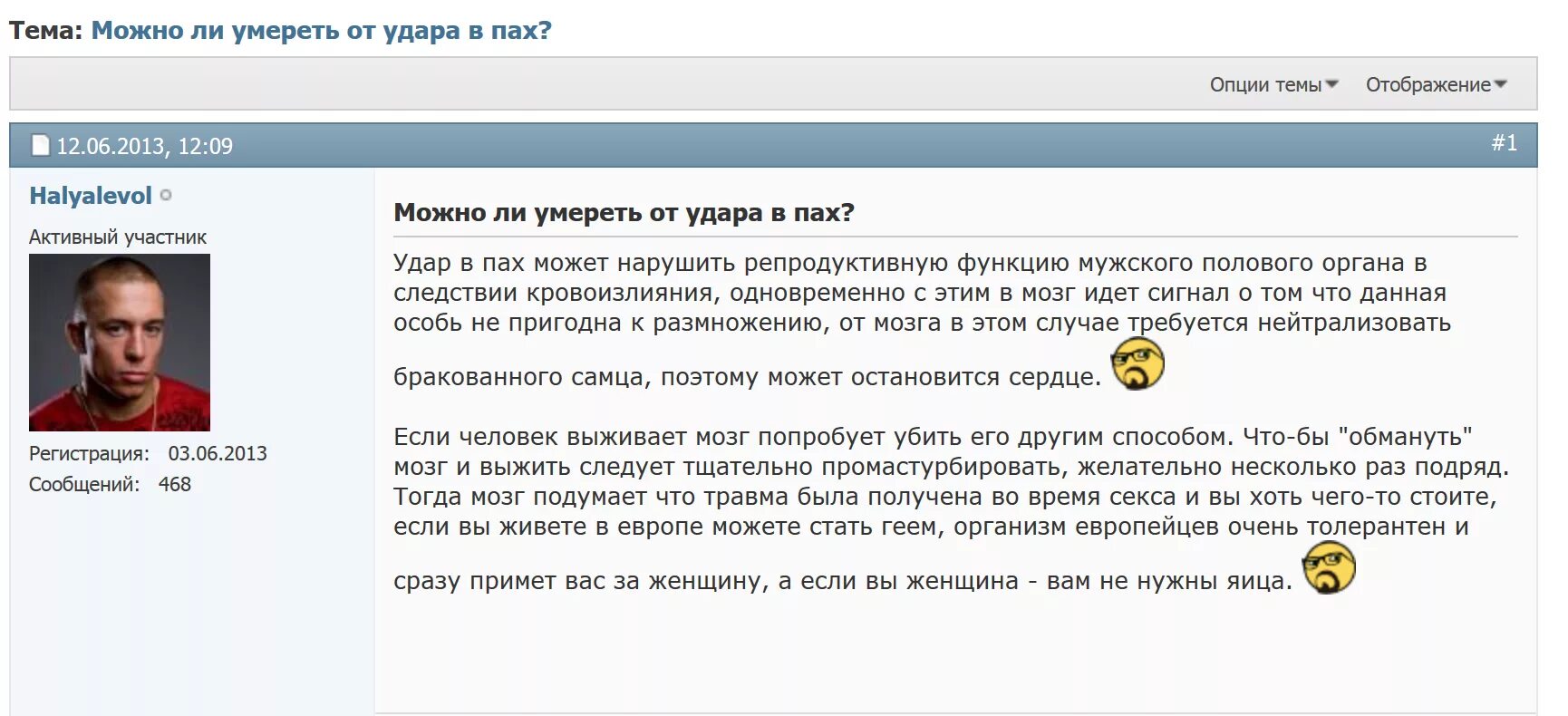 Что больнее роды или удар по яйцам. Шкала боли удара в пах. Единицы боли при ударе по яичкам. Чему равен удар по паху. Что будет если ударить в пах мужчину.