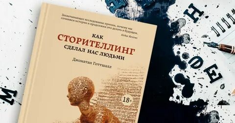 Человек книга сделать