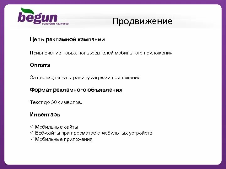 Цели организации основные характеристики целей организации - фотоподборка