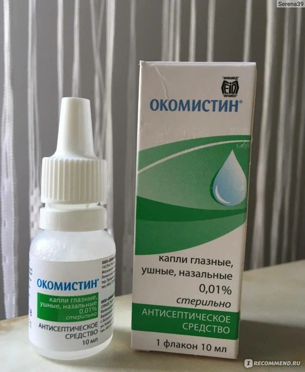 Окомистин глазные ушные назальные капли. Окомистин глазные капли для детей. Окомистин можно ли собакам. Антибактериальные капли окомистин. Капли для глаз антибактериальные и противовоспалительные.
