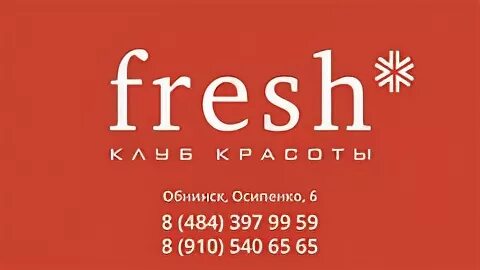 Парикмахерская фреш саров. Fresh market магазин. Фреш перово салон. Фреш глазов. Фреш глазов.