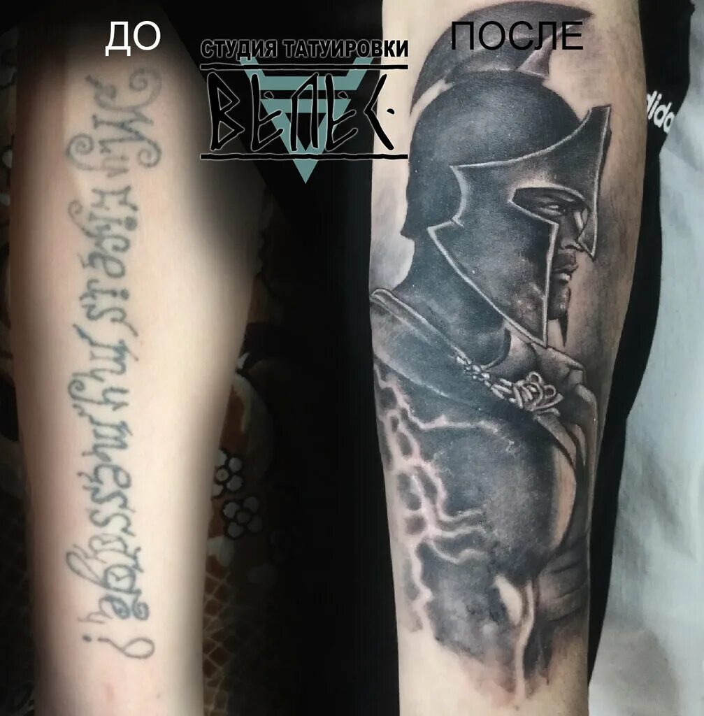 Велес курск. Студия татуировки велес курск. Велес тату значение. Языческие татуировки велес. Печать велеса тату.
