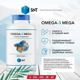 Омега 3 снижает уровень