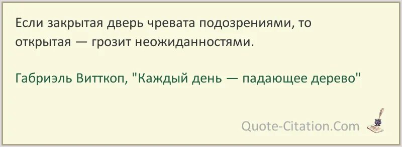 Габриэль витткоп некрофил. Габриэль витткоп. Габриэль витткоп книги. Торговка детьми книга. Торговка детьми габриэль витткоп.