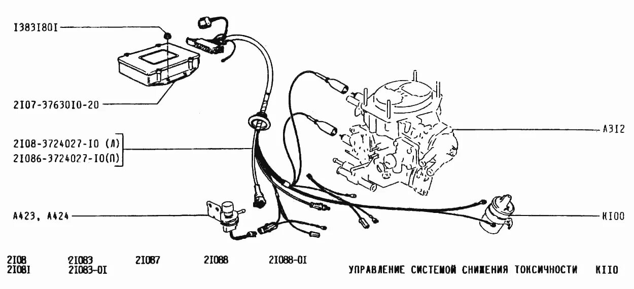 Схема подключения карбюратора 2107. Система зажигания ВАЗ 21083 инжектор. Жгут проводов системы зажигания ВАЗ 2107. Система зажигания 21099 инжектор. Жгут проводов ВАЗ 2107 карбюратор.