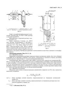 Раствор аргона