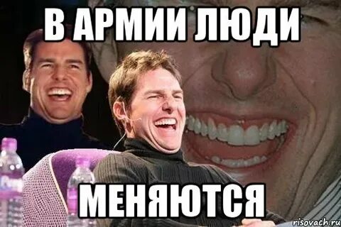 Когда человек что меняет