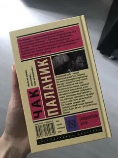 Бойцовский клуб книга кратко