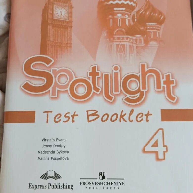 Спотлайт 4 класс тест буклет. Английский язык 4 класс тест буклет Spotlight. Test booklet 4 класс Spotlight. Английский Test booklet 4 класс.