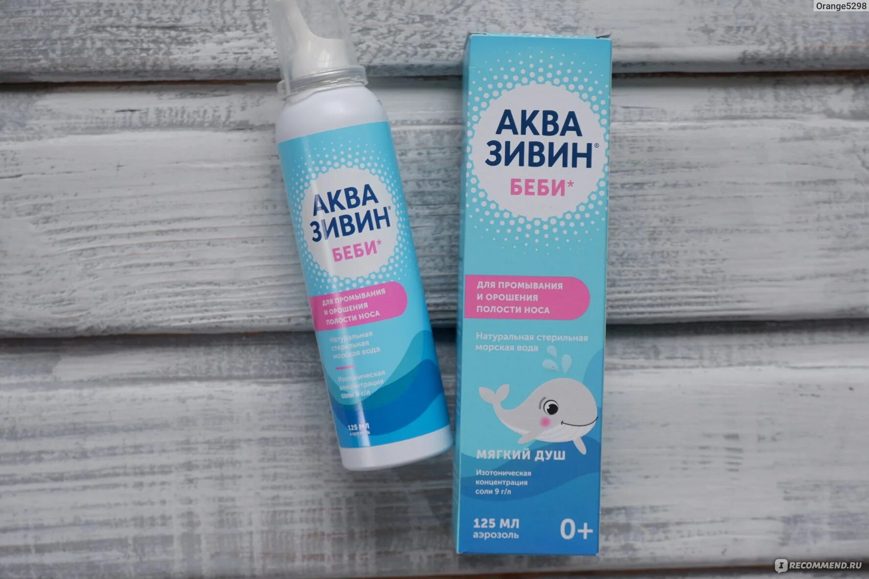 Аквазивин морская вода спрей 50мл. Аквазивин софт. Аквазивин морская вода. Аквазивин морская вода. Аквазивин морская вода спрей.